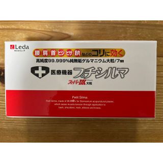 プチシルマ スーパーDX 大粒7ミリ 替えプラスター100枚付 　一般医療機器