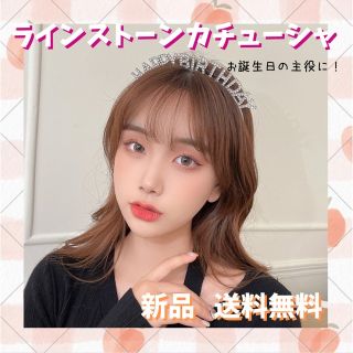 ♥️大人気♥️B012 誕生日 パーティー ラインストーン 大人 子供(カチューシャ)