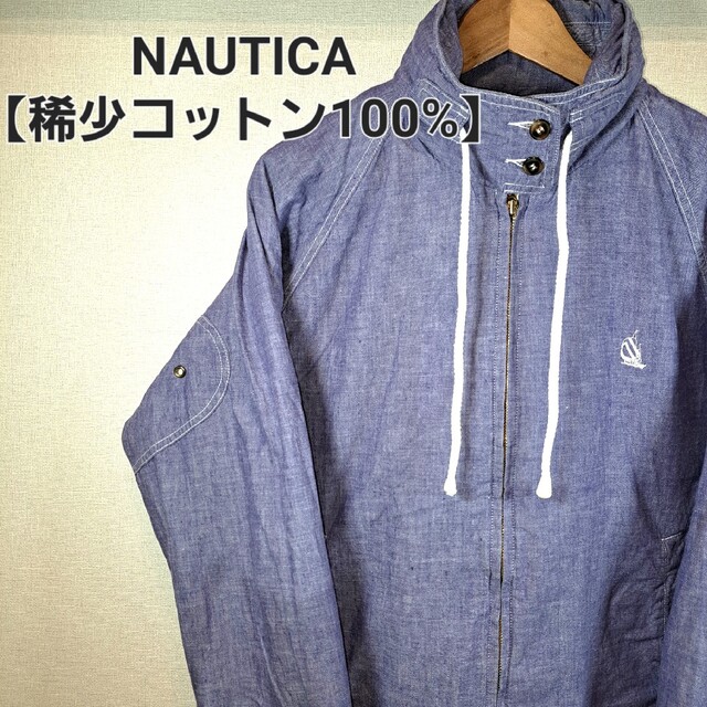 NAUTICA、ノーティカ、ジャケット、ジャンパー