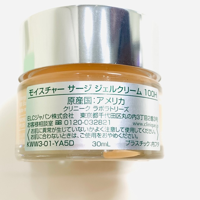 CLINIQUE(クリニーク)の新品　おまけ付　クリニーク モイスチャーサージジェルクリーム100H  30ml コスメ/美容のスキンケア/基礎化粧品(フェイスクリーム)の商品写真