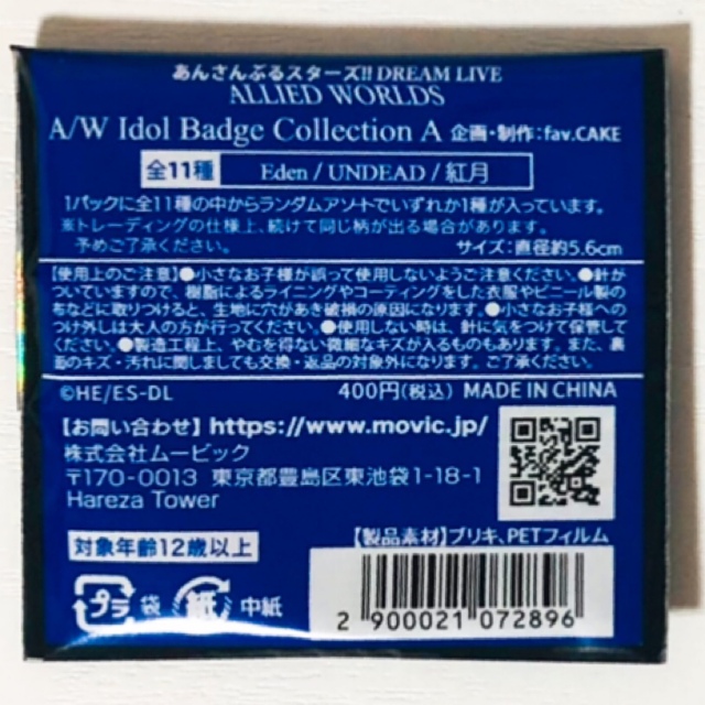 新品☆あんスタ☆Eve【巴日和&漣ジュン】スタライ☆7th☆缶 新品☆あんスタ☆Eve【巴日和&漣ジュン】スタライ☆7th☆缶