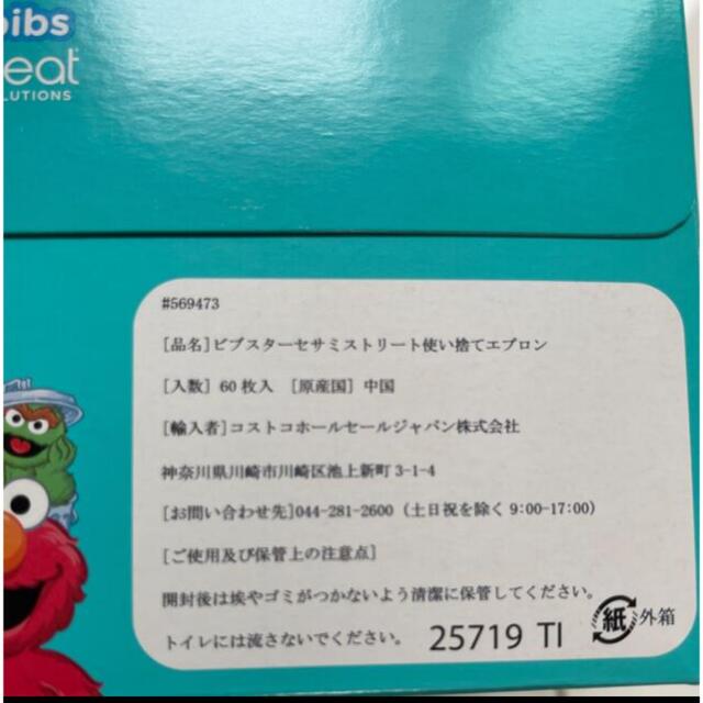 アンパンマン(アンパンマン)のアンパンマン　リュックサック　ビブスター　おまけ付き キッズ/ベビー/マタニティのこども用バッグ(リュックサック)の商品写真