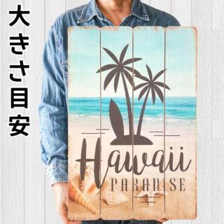 木製看板60】HAWAII ★ポスター絵ハワイアン雑貨アートパネル海マリン壁掛け(絵画/タペストリー)