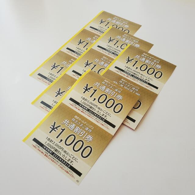 【西武HD】株主優待共通割引券10枚組 チケットの優待券/割引券(その他)の商品写真