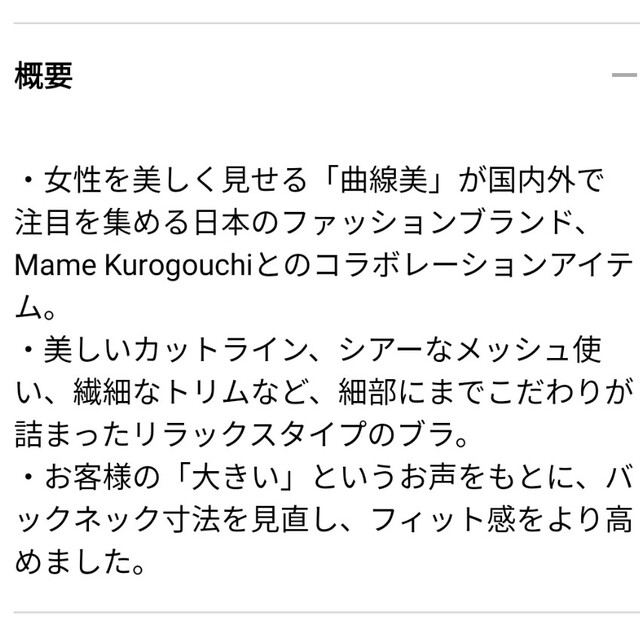 ユニクロ マメクロゴウチ ワイヤレスブラ メッシュ リラックス ブラック S2枚