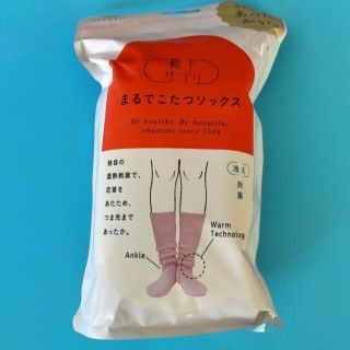 まるでこたつソックス　ピンク(その他)