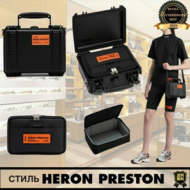 新品定価10万HERON PRESTONツールボックスバッグ