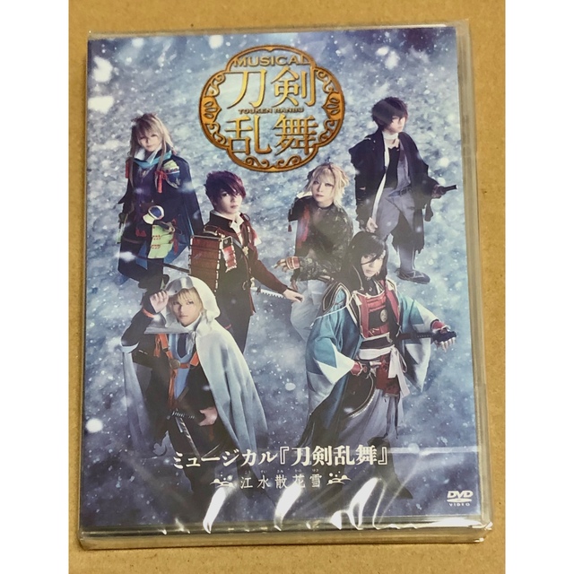 ミュージカル『刀剣乱舞』～江水散花雪～ DVD 刀ミュ