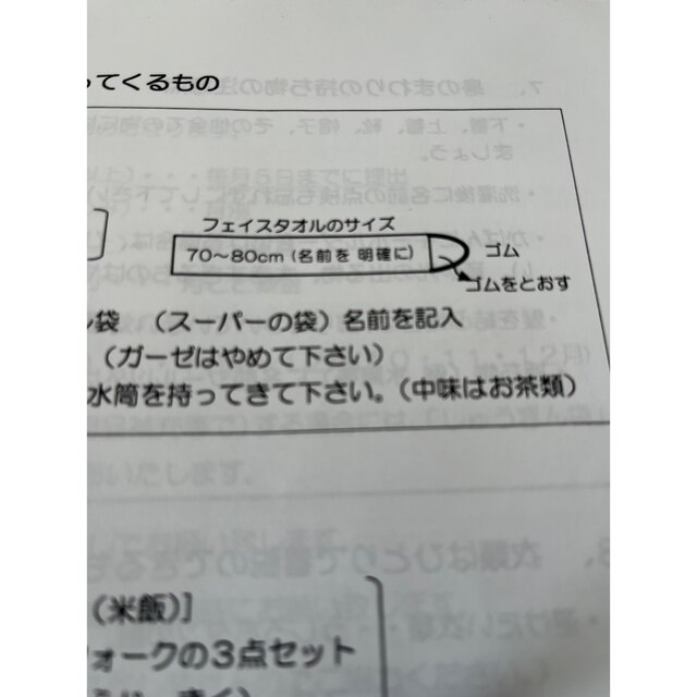 確認用 キッズ/ベビー/マタニティのキッズ/ベビー/マタニティ その他(その他)の商品写真