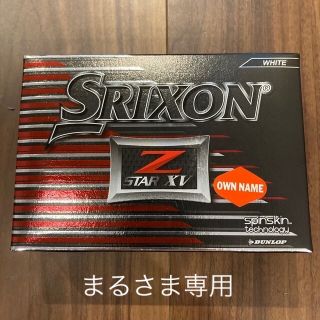 ダンロップ(DUNLOP)のSrixon ゴルフボール(ゴルフ)