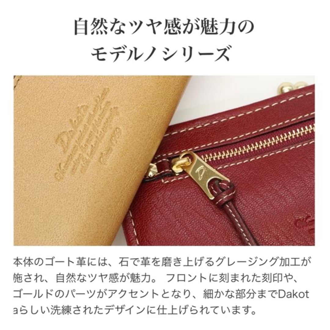 ダコタ Dakota 財布 レディース がま口 長財布 モデルノ