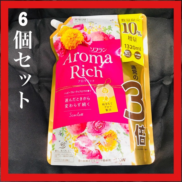 ライオン 柔軟剤 ソフラン アロマリッチ スカーレット1320ml×6個セット