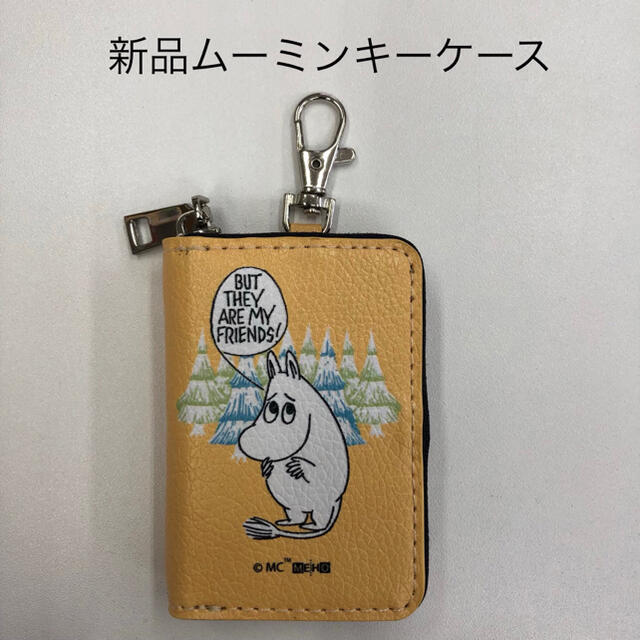 MOOMIN(ムーミン)のムーミン スマートキーケース (SF017) キーホルダー レディースのファッション小物(キーケース)の商品写真