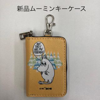 ムーミン(MOOMIN)のムーミン スマートキーケース (SF017) キーホルダー(キーケース)