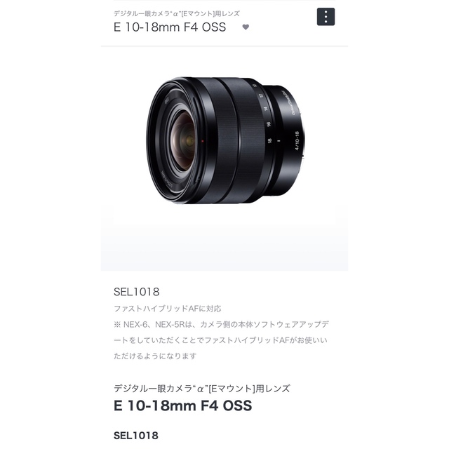 SONY  ミラーレス用広角ズーム E10-18F4OSS【ジャンク品】