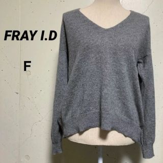 フレイアイディー(FRAY I.D)のFRAY I.D ピュアカシミヤ100% ニット　Vネックプルオーバー(ニット/セーター)