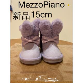 メゾピアノ(mezzo piano)のメゾピアノ　ブーツ　15cm(ブーツ)