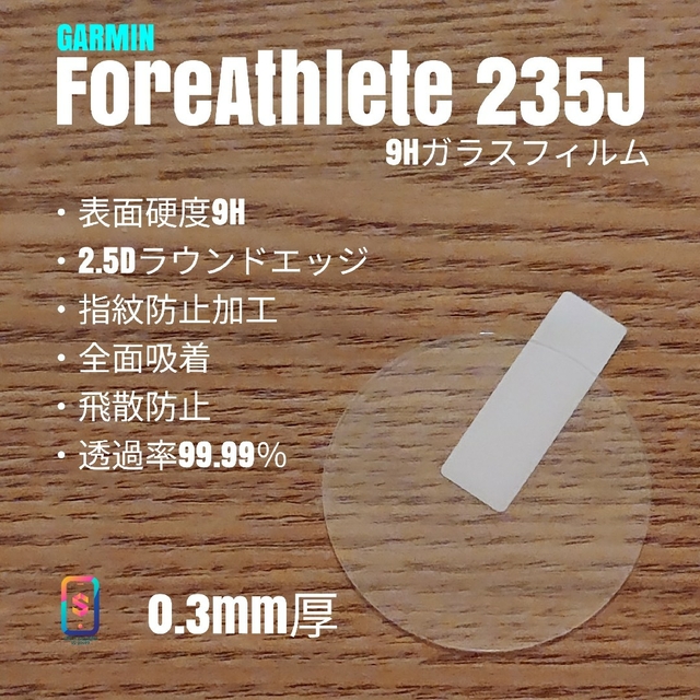 GARMIN(ガーミン)のRyu様専用11防塵 GARMIN FA235J【9Hガラスフィルム】う メンズの時計(腕時計(デジタル))の商品写真