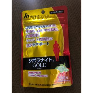 メイジ(明治)の明治薬品　シボラナイトＧOLD(ダイエット食品)