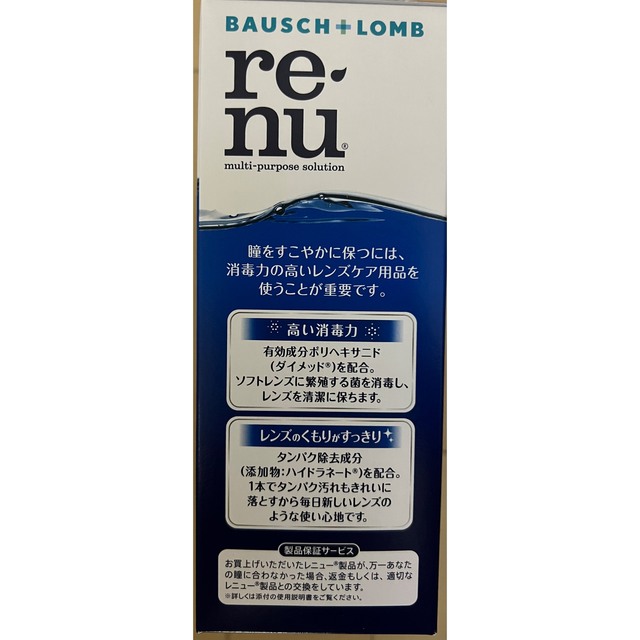 BAUSCH LOMB(ボシュロム)のボシュロム レニュー フレッシュ 355mL×2本 (1箱)コンタクト洗浄液 コスメ/美容のスキンケア/基礎化粧品(アイケア/アイクリーム)の商品写真