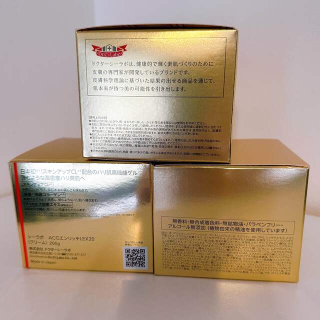 Dr.Ci.Labo 薬用アクアコラーゲンゲル エンリッチリフトEX 200×3