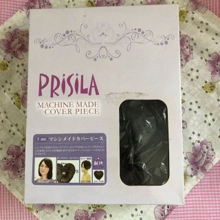 プリシラ(PRISILA)のプリシラ　マシンメントカバーピース　ブラック(その他)