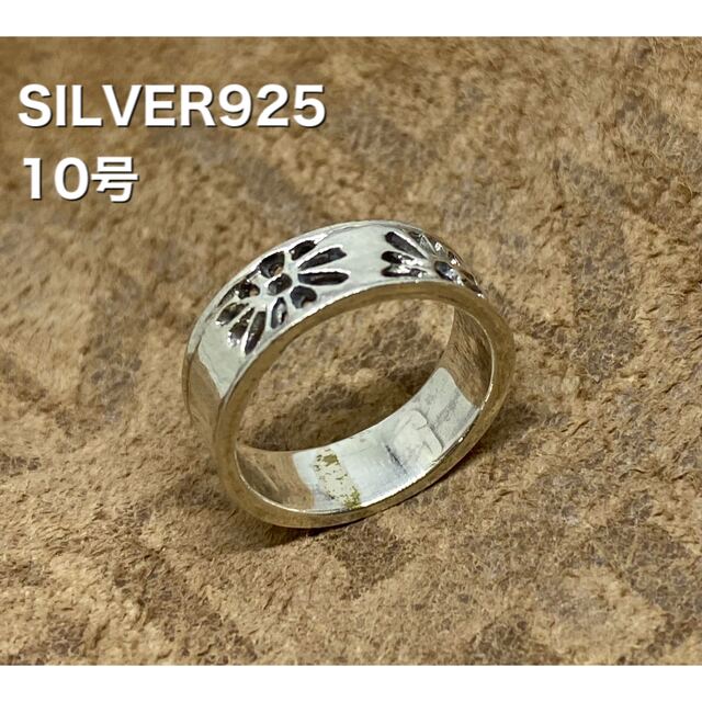 シルバー925リング　silver925平打ち　透かし　スターリング銀指輪　てa メンズのアクセサリー(リング(指輪))の商品写真