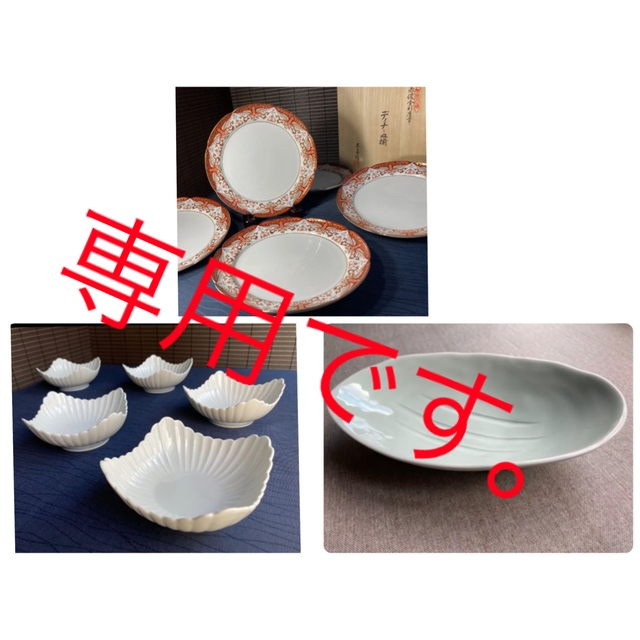 其泉 赤濃金彩唐 ディナー皿揃、そうた窯 楕円鉢、其泉 菊割 角小鉢 食器