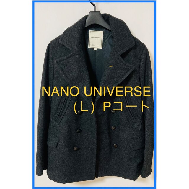 nano・universe(ナノユニバース)のNANO UNIVERSE　ナノ•ユニバース　(Ｌ)　ピーコート メンズのジャケット/アウター(ピーコート)の商品写真