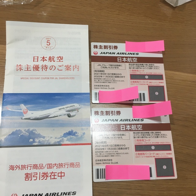 JAL(日本航空)(ジャル(ニホンコウクウ))のJAL 株主優待　割引券　2枚 チケットの優待券/割引券(その他)の商品写真
