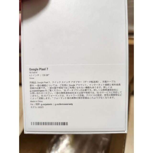 Google Pixel(グーグルピクセル)の新品未使用 Google Pixel 7  128 GB（SIM フリー） スマホ/家電/カメラのスマートフォン/携帯電話(スマートフォン本体)の商品写真