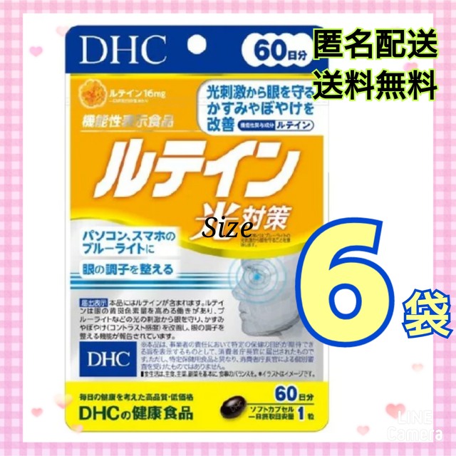 DHC(ディーエイチシー)のDHC ルテイン 60日分×6袋   食品/飲料/酒の健康食品(その他)の商品写真