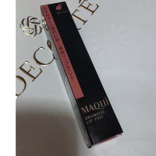 マキアージュ(MAQuillAGE)のマキアージュ　ドラマティックリップティント　ミルクティージャム(口紅)