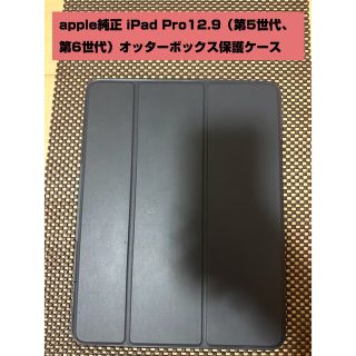 アイパッド(iPad)のiPad Pro12.9 第5世代/第6世代 オッターボックスケース純正品 M1(iPadケース)