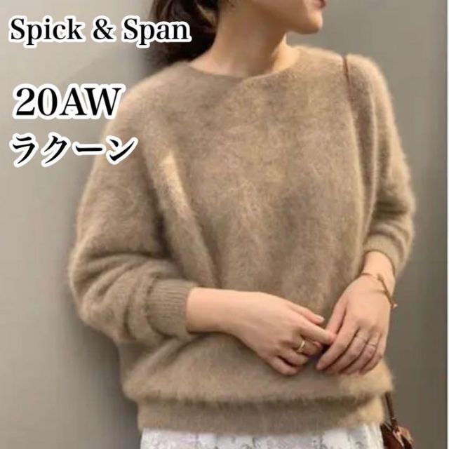Spick & Span - 20AW♡スピックアンドスパン ラクーンファー Spick & Span - 20AW♡スピックアンドスパン ラクーンファー