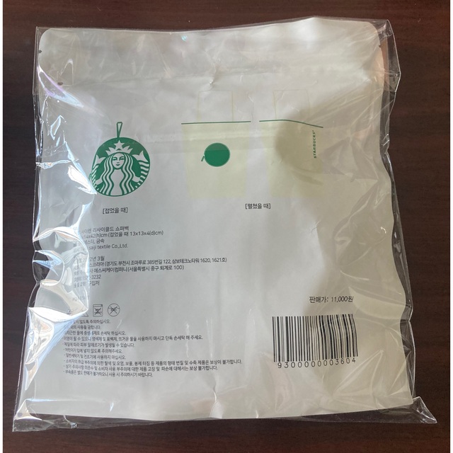 Starbucks Coffee(スターバックスコーヒー)の韓国スタバ　エコバッグ レディースのバッグ(エコバッグ)の商品写真