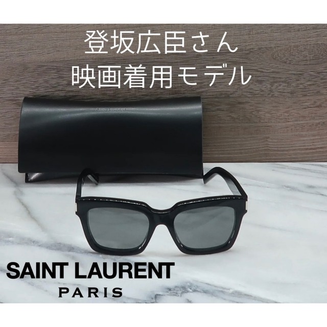 サンローランサングラス 超美品 www.salon-virginielabes.fr