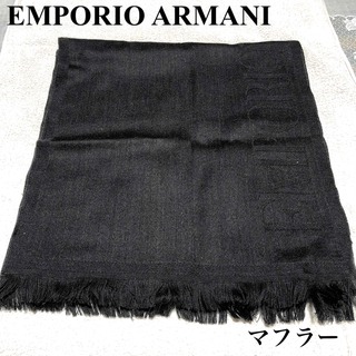 エンポリオアルマーニ(Emporio Armani)の Emporio Armani アルマーニ　マフラー(マフラー)