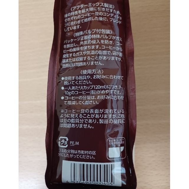 小川珈琲(オガワコーヒー)の緊急特売【8袋セット】小川珈琲店 有機珈琲 オリジナルブレンド 豆 170g×8 食品/飲料/酒の飲料(コーヒー)の商品写真