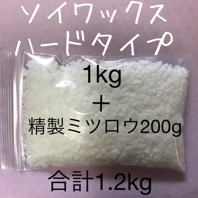 毎日がバーゲンセール ミツロウ 蜜蝋：白色 200g ソイワックス ハード