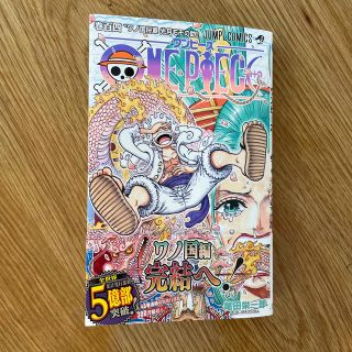 ＯＮＥ　ＰＩＥＣＥ 巻１０４(少年漫画)