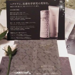 コスメデコルテ(COSME DECORTE)の新商品♡コスメデコルテ★AQ リペア シャンプー&ヘアトリートメント★スムース★(シャンプー)