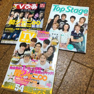 ジャニーズ(Johnny's)の関ジャニ∞ 雑誌(アイドルグッズ)