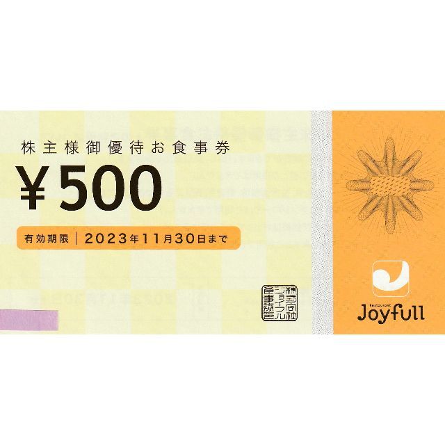 最新★10,000円分・ジョイフル株主優待お食事券・送料無料