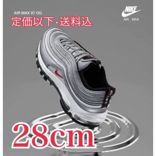 ナイキ(NIKE)の【新品未使用】NIKE AIR MAX 97 OG シルバーバレット 28cm(スニーカー)