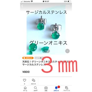 ハムちゃん様∩^ω^∩ご専用です。　4店おまとめです☆(ピアス)