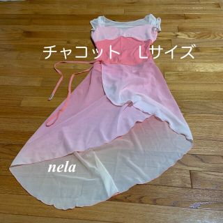 チャコット(CHACOTT)のチャコット　nela レオタード&巻きスカート　Lサイズ(ダンス/バレエ)