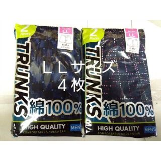 ④ ★トランクス２枚組 ＬＬサイズ★ ２枚組を２セットで合計４枚　(トランクス)