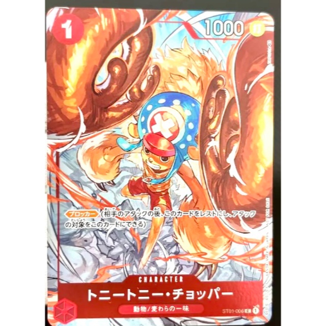 再×14入荷 PSA10 ワンピースカード トニー・トニー・チョッパー ST01