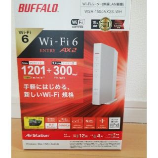 バッファロー(Buffalo)のBUFFALO Wi-Fiルーター ホワイト WSR-1500AX2S-WH(PC周辺機器)